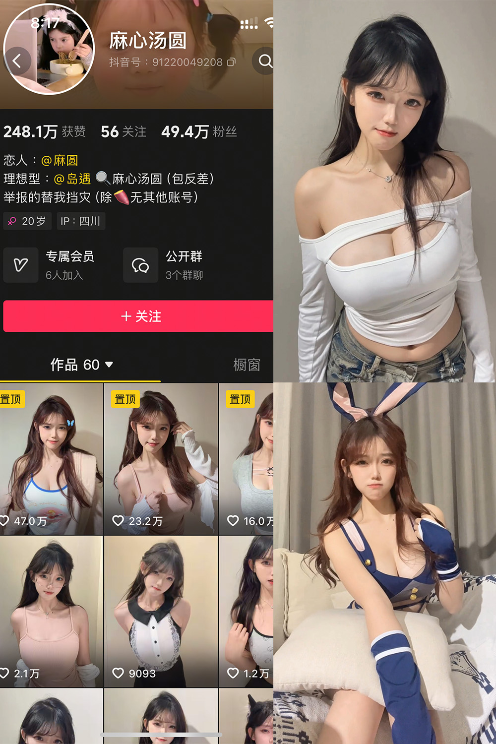 麻心汤圆 岛遇 NO.003期