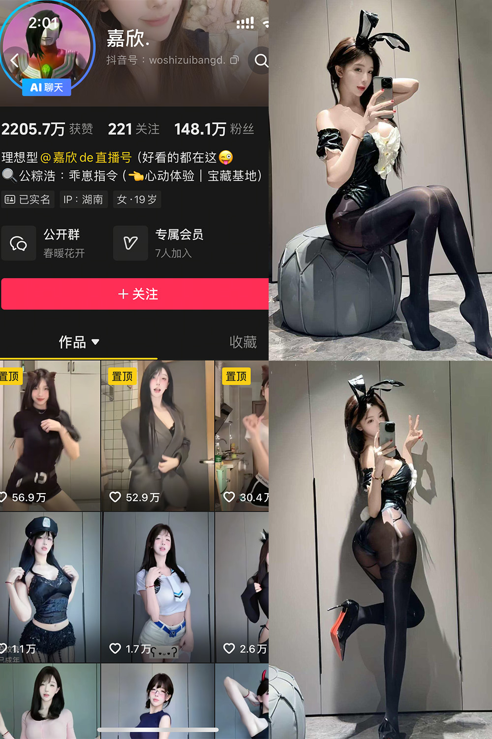 嘉欣 岛遇 NO.001期