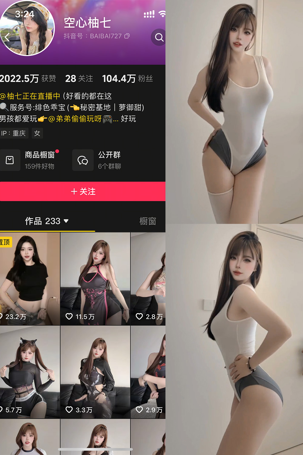 空心柚七 岛遇 NO.005期 最新至：2025.7.2