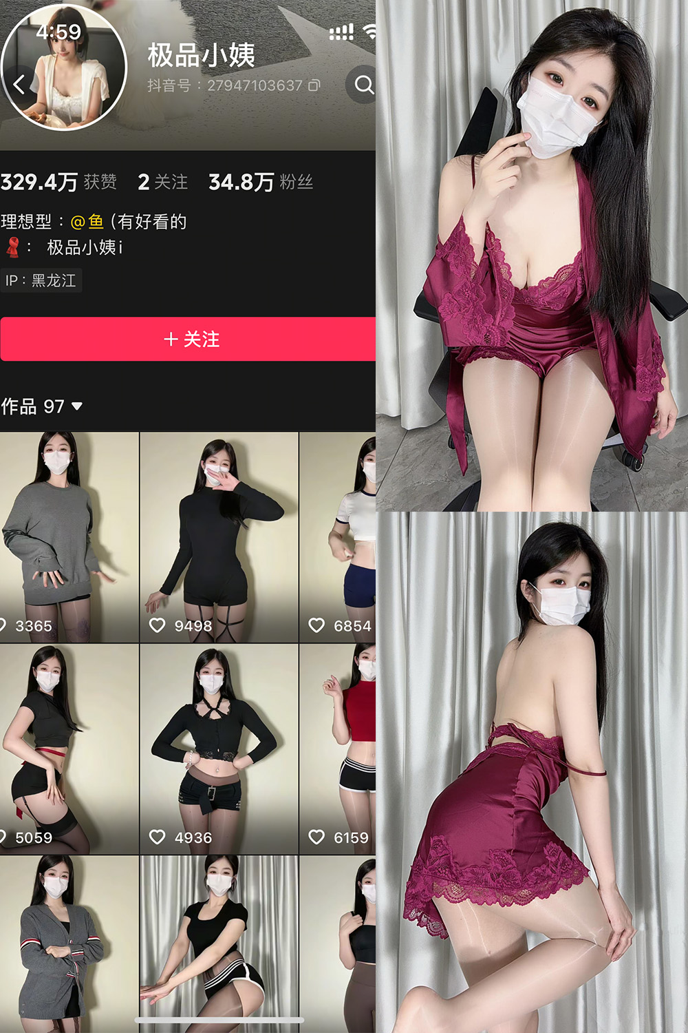 极品小姨 秘语空间 NO.001期预览图 1 极品小姨 秘语空间 NO.001期预览图 1