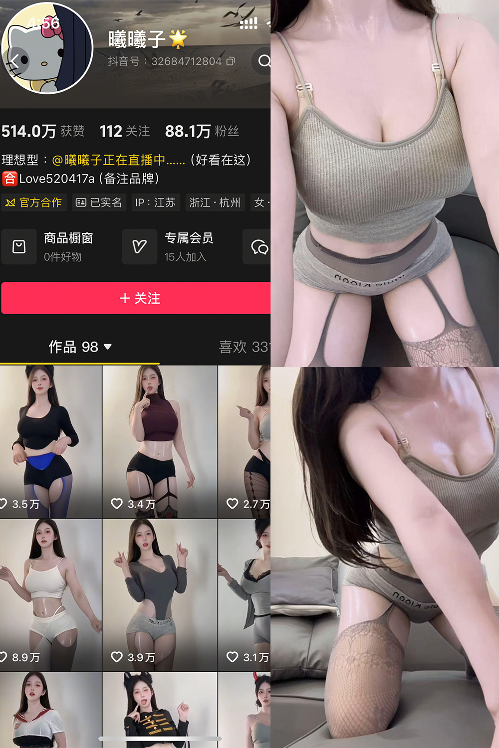 曦曦子