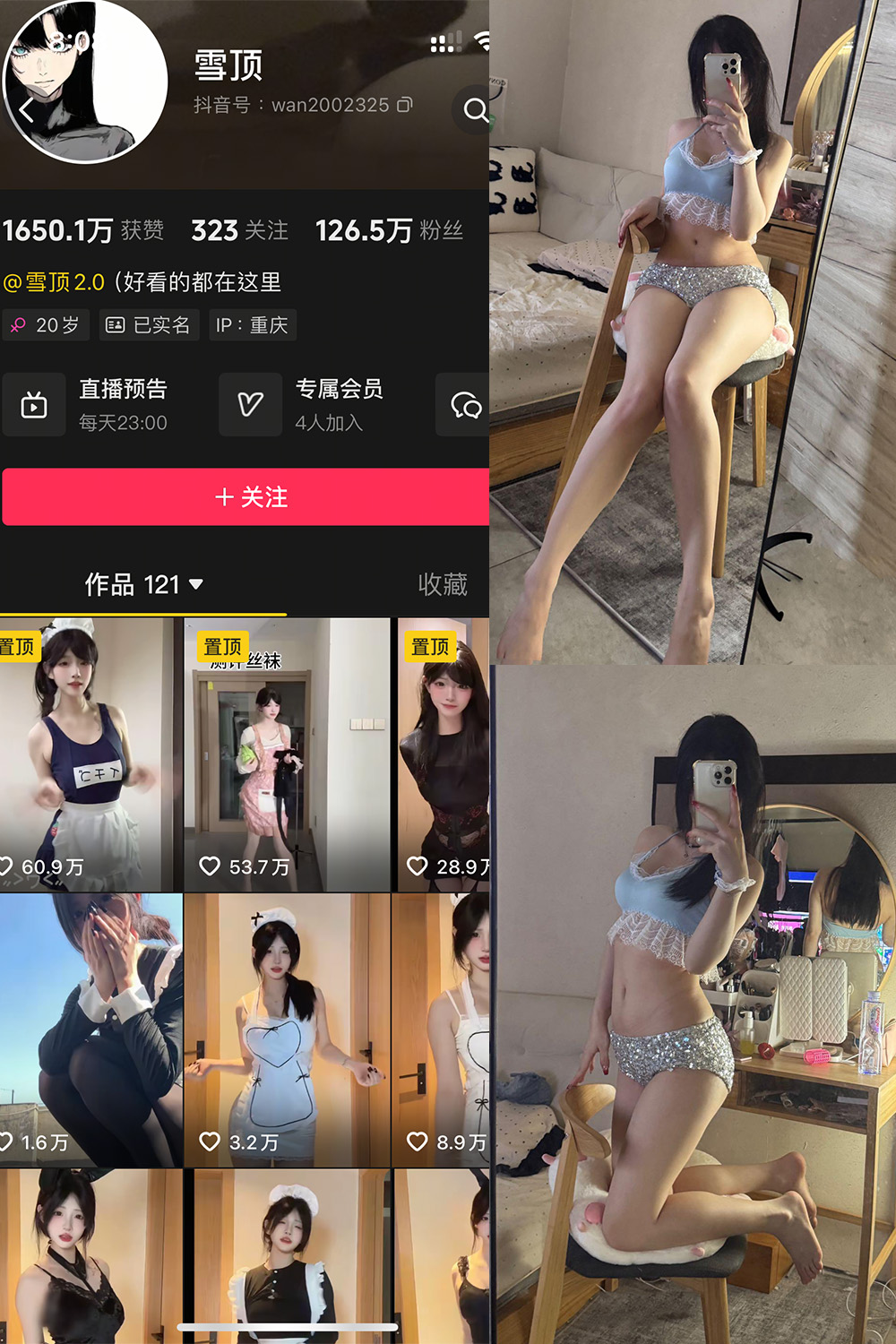 雪顶 岛遇 NO.004期 最新至：2025.7.10