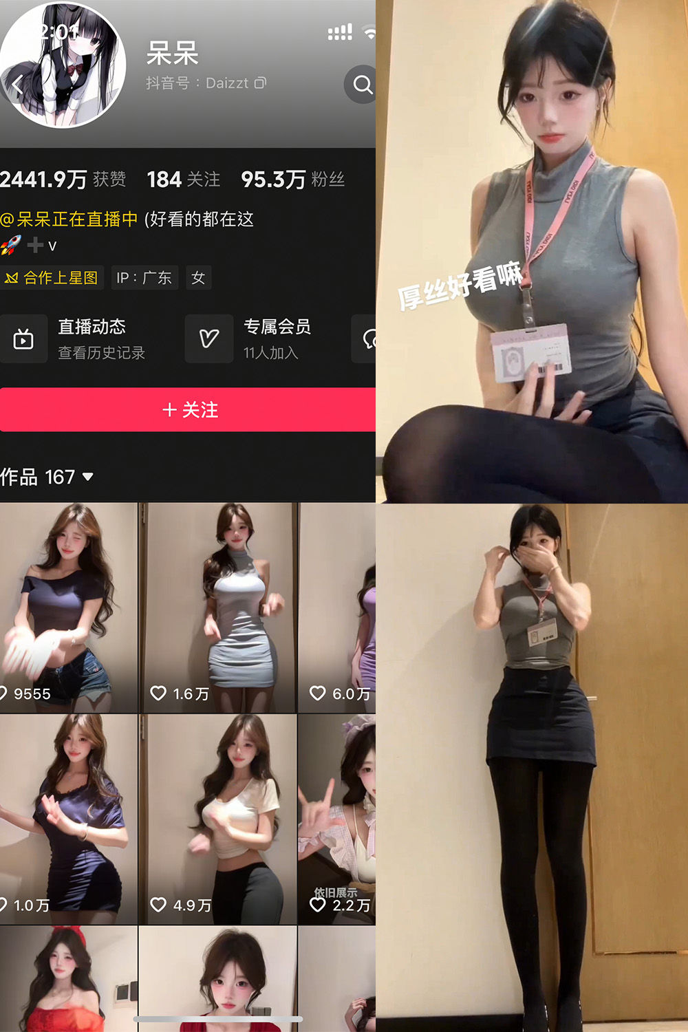 呆呆 岛遇 NO.002期