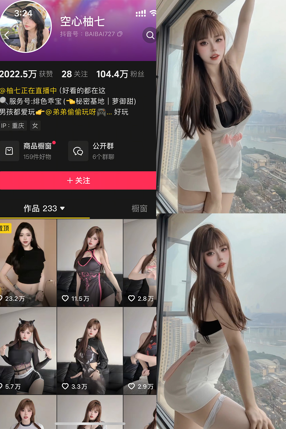 空心柚七 微密圈 NO.009期 最新至：2025.7.12