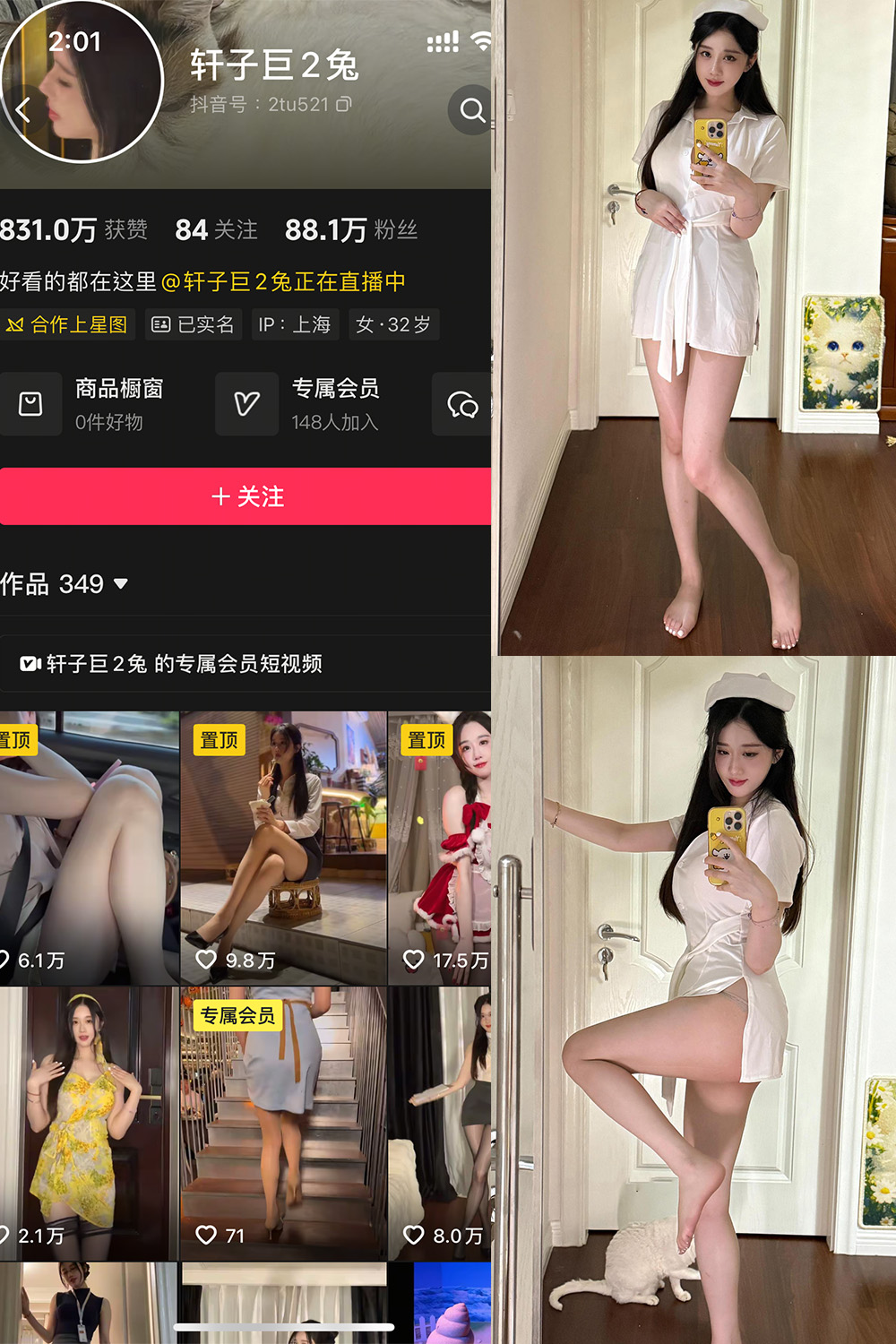 轩子巨二兔 秘语空间 NO.004期 最新至：2025.7.21