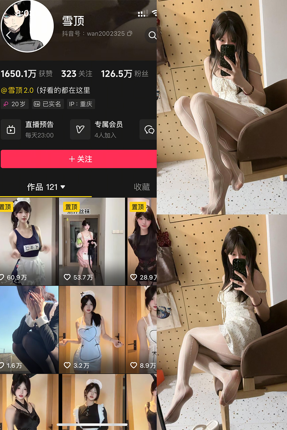 雪顶 岛遇 NO.007期 最新至：2025.8.5