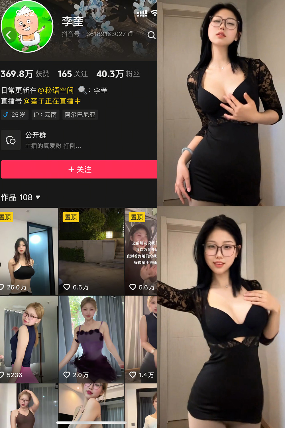 李奎 秘语空间 NO.007期 最新至：2025.9.13