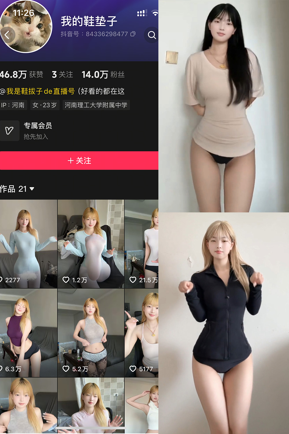 我的鞋垫子