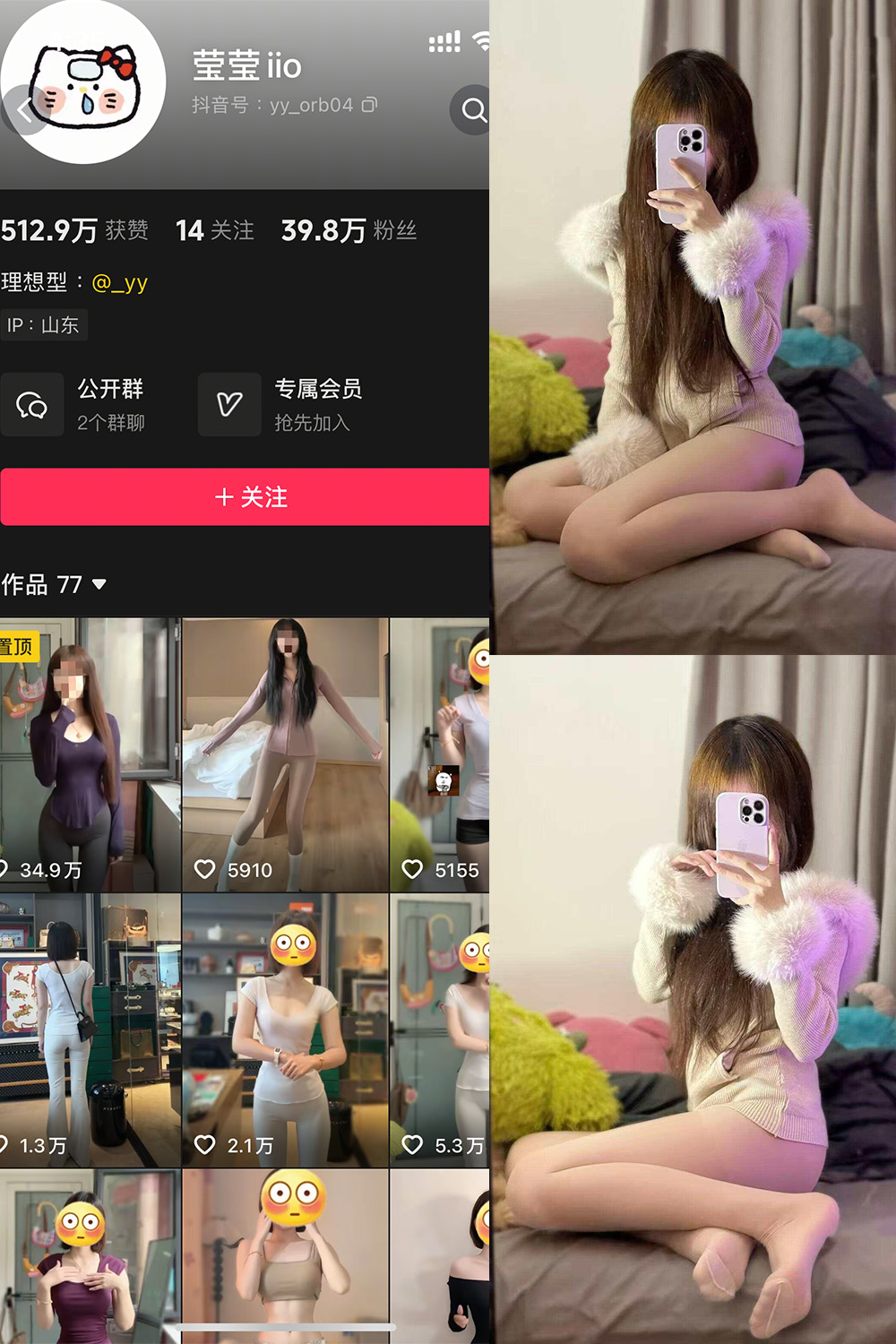 莹莹iio