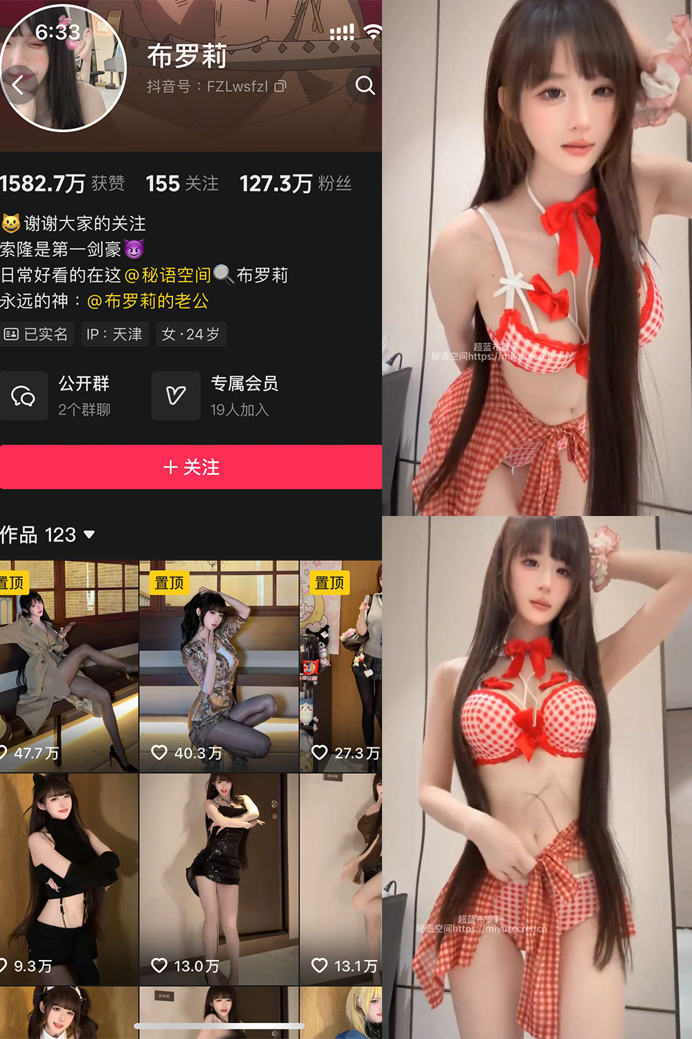 布罗莉 秘语空间 NO.020期 最新至:2025.9.11预览图 1 布罗莉 秘语空间 NO.020期 最新至:2025.9.11预览图 1