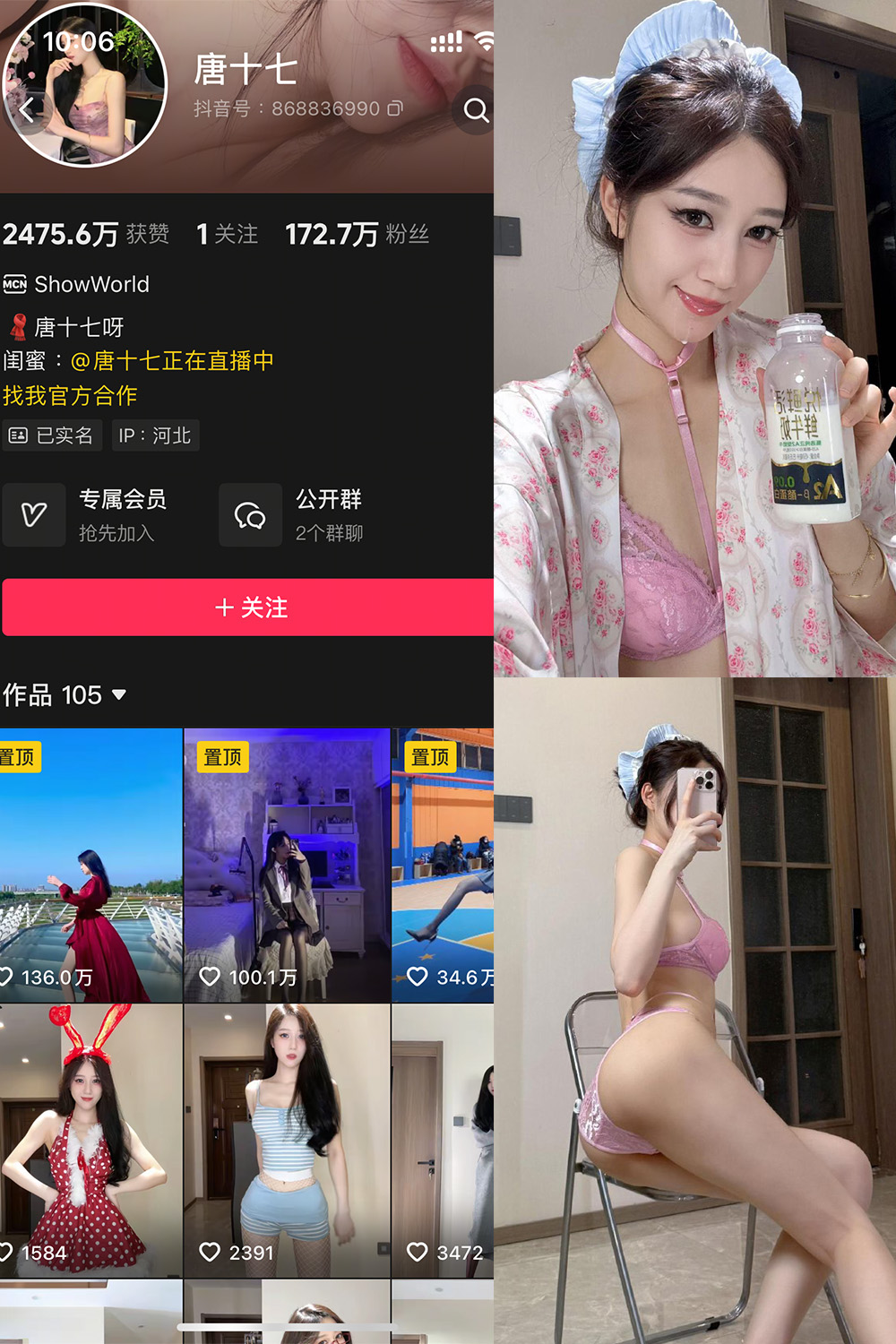 唐十七 秘语空间 NO.010期 最新至：2025.9.3