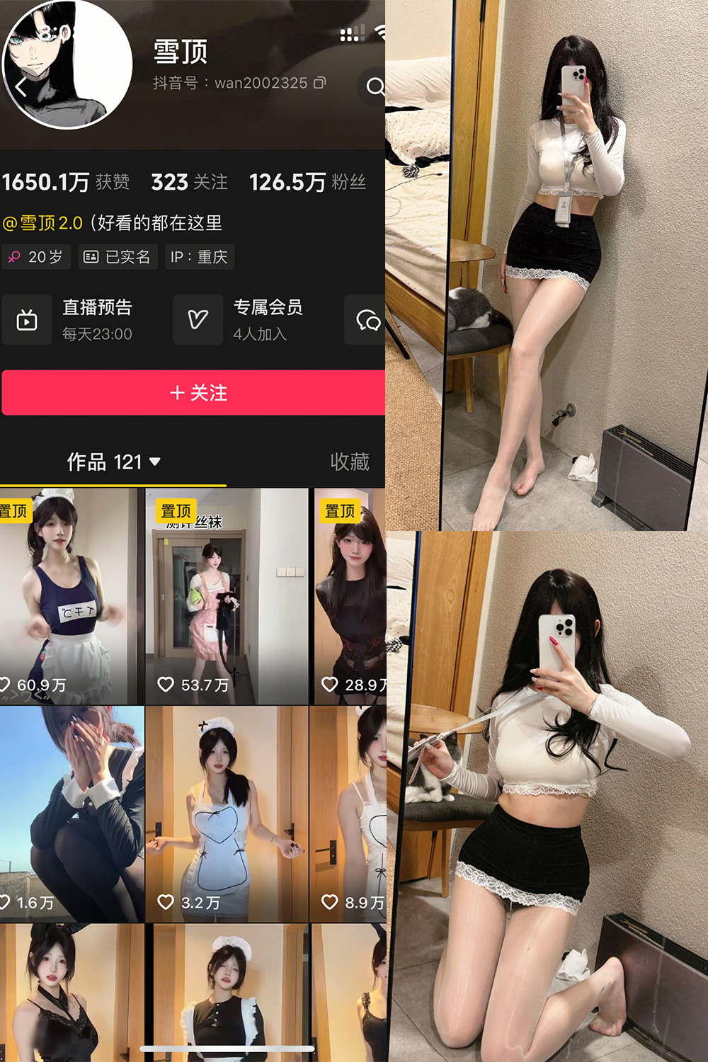雪顶
