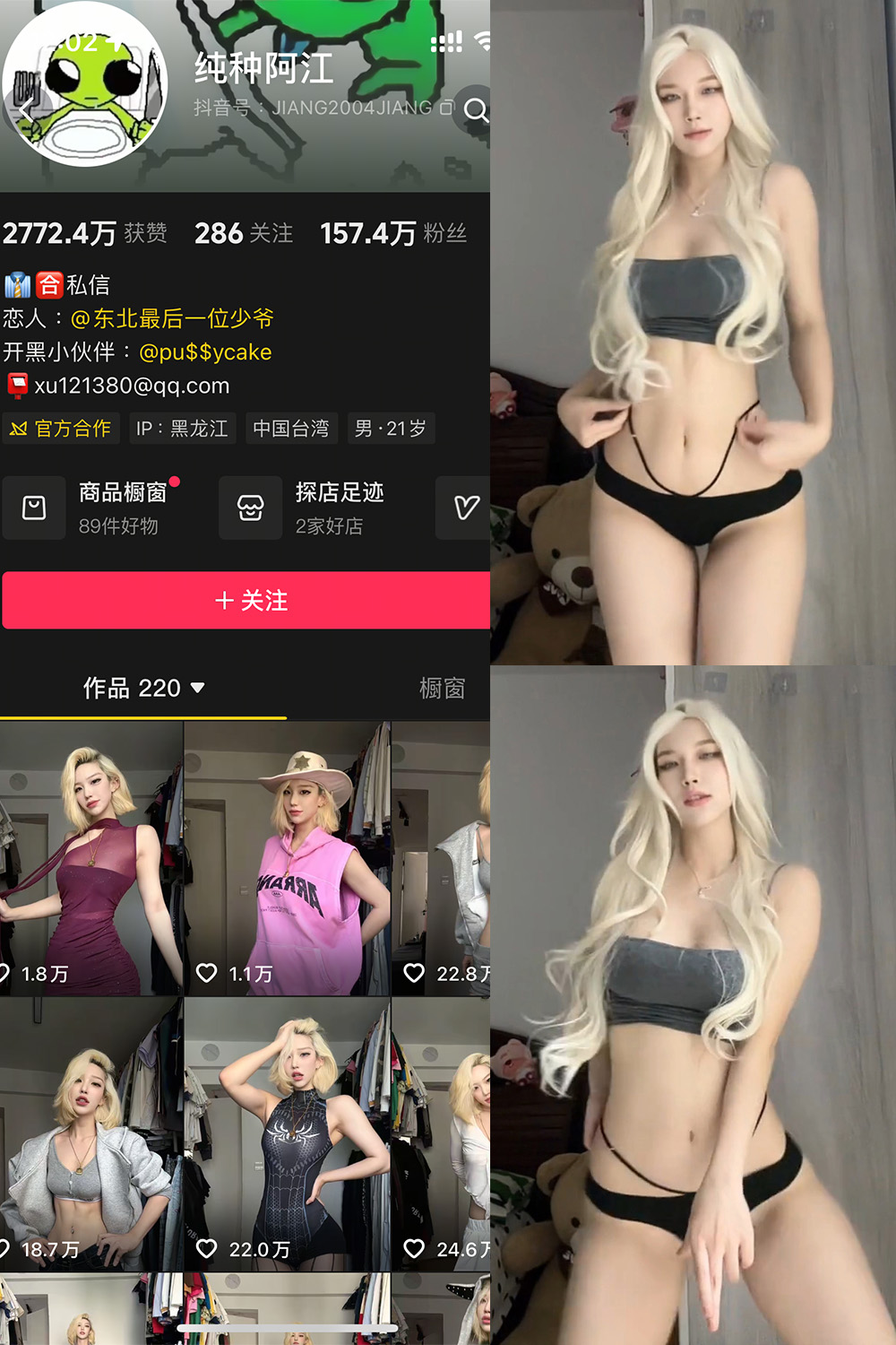 纯种小江 岛遇 NO.001期 最新至：2025.8.30