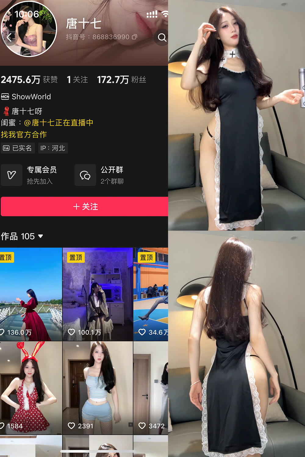 唐十七 秘语空间 NO.008期 最新至：2025.8.25