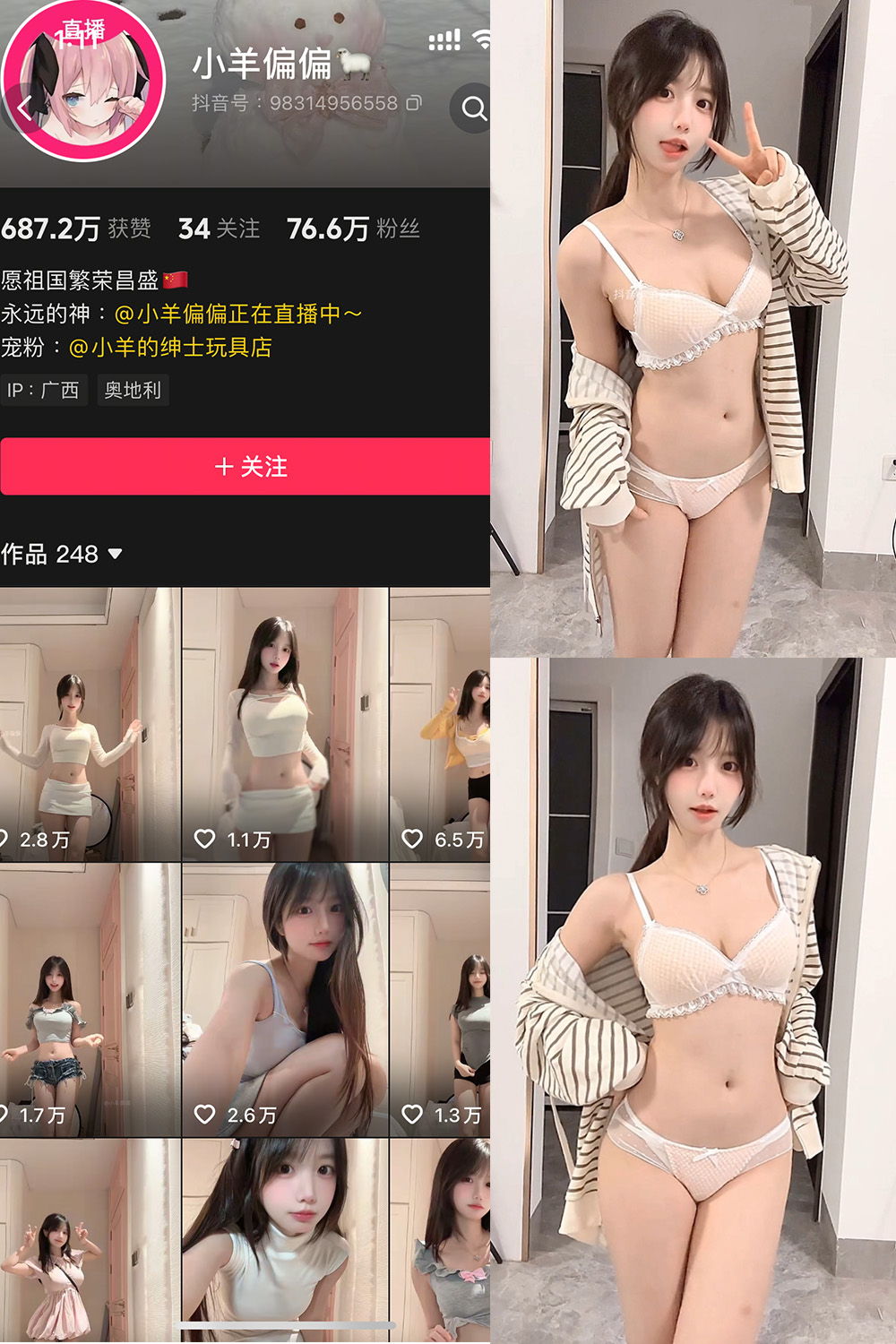 小羊偏偏 岛遇 NO.005期 最新至：2025.9.4