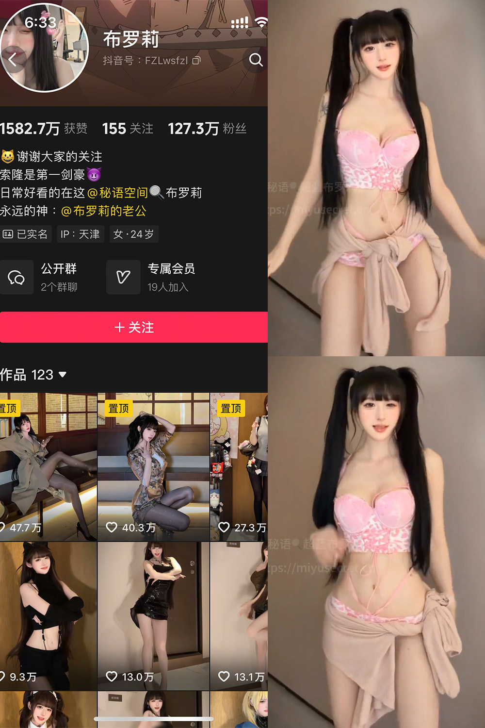 布罗莉 秘语空间 NO.029期 最新至:2025.10.22