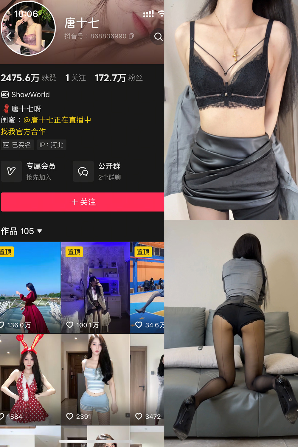唐十七 秘语空间 NO.018期 最新至:2025.10.20
