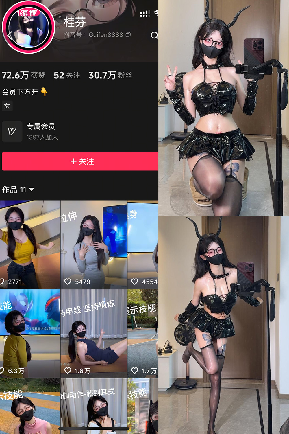 桂芬 轻糖乐园 NO.002期