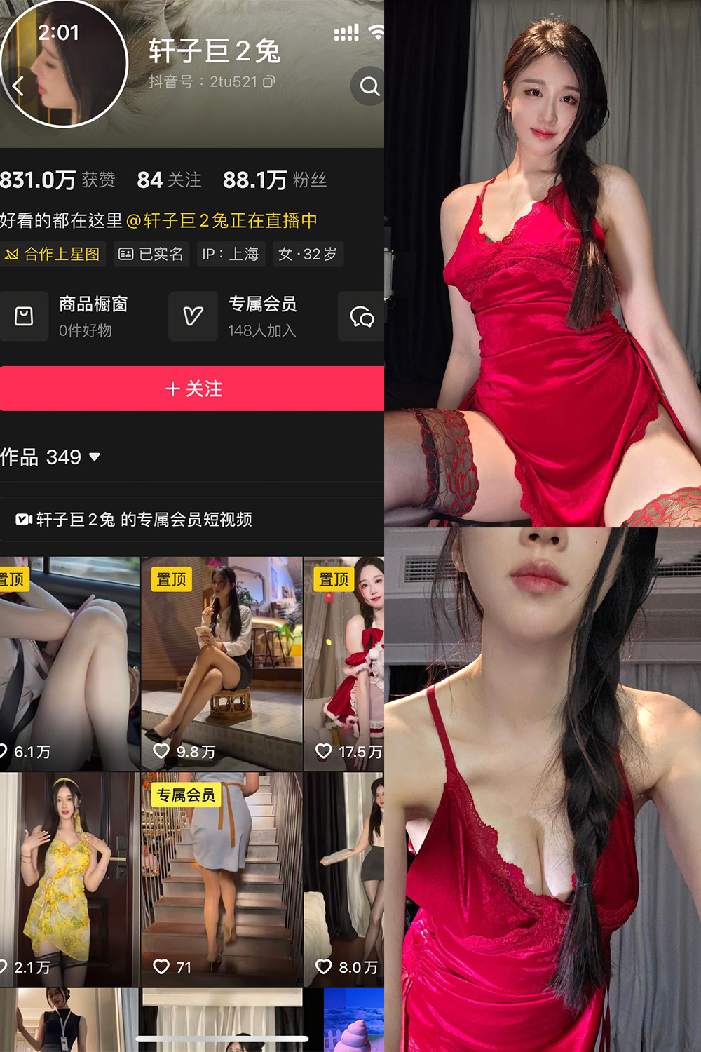 轩子巨二兔 秘语空间 NO.010期 最新至:2025.11.3预览图 1 轩子巨二兔 秘语空间 NO.010期 最新至:2025.11.3预览图 1