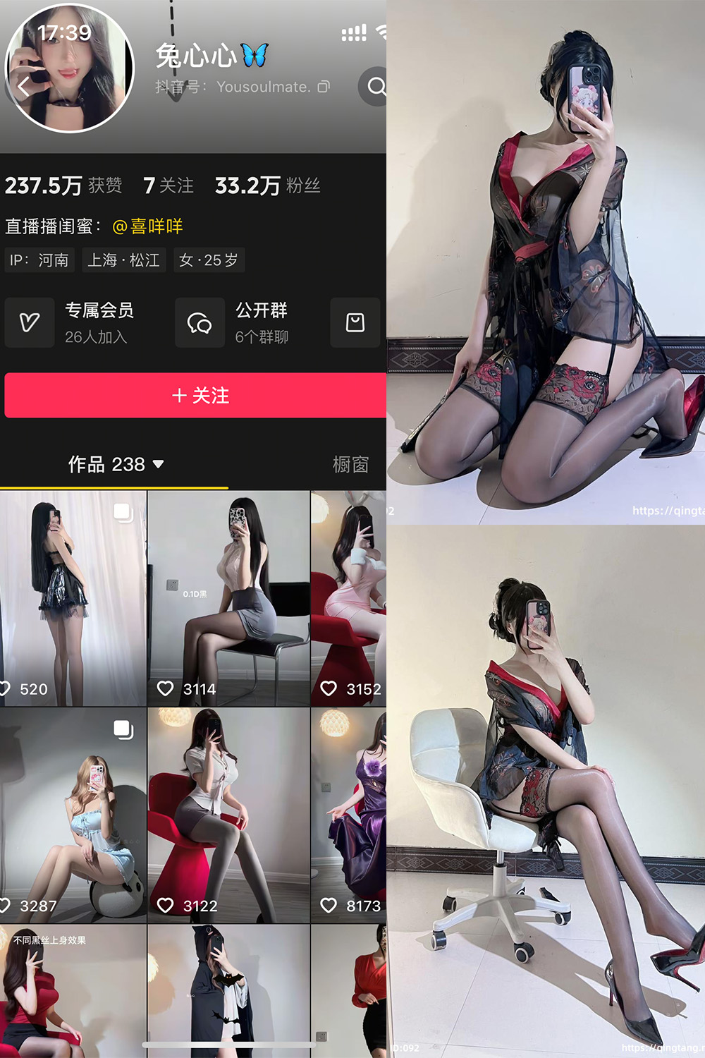 兔心心 轻糖乐园 NO.005期