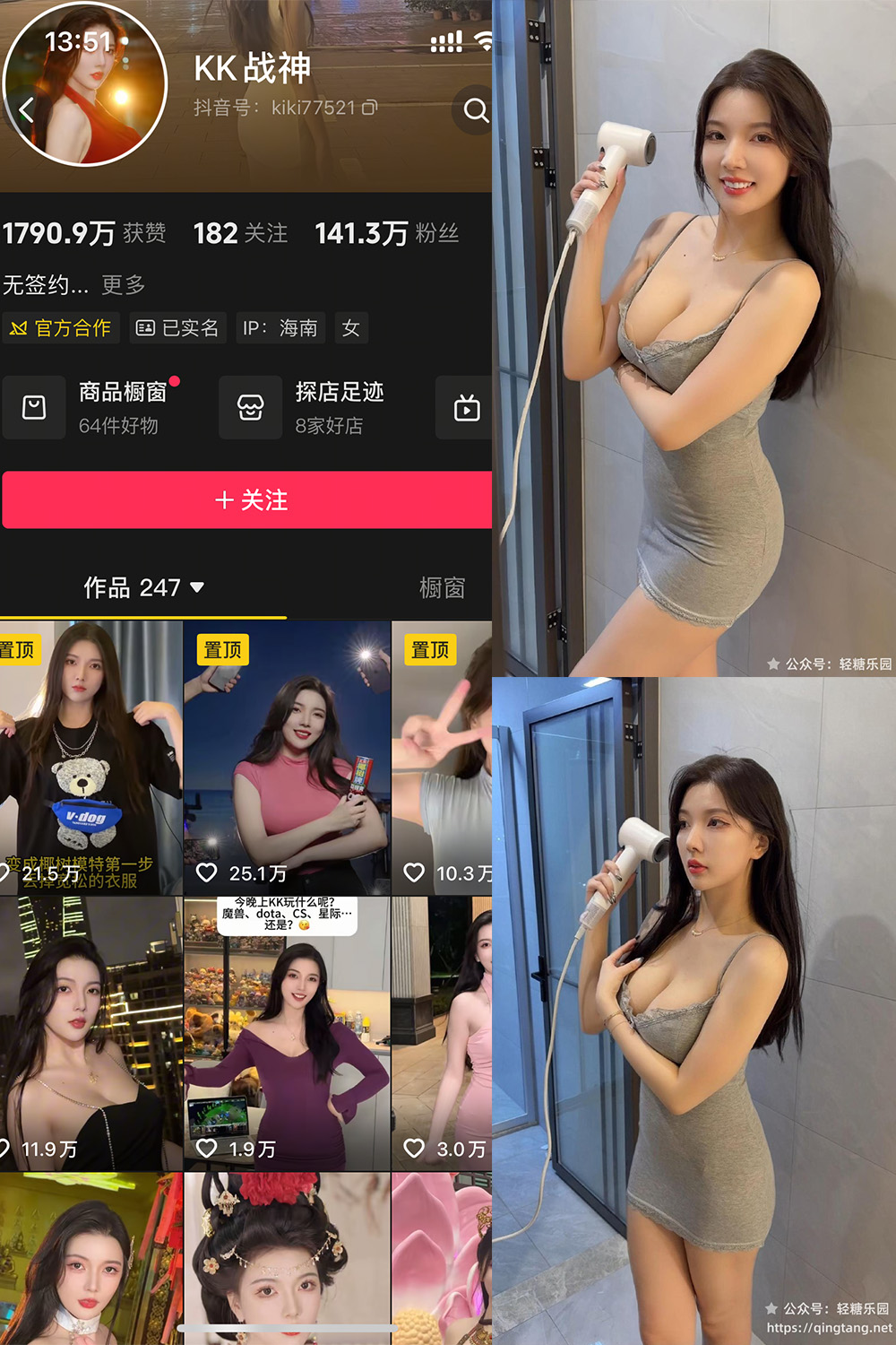 KK战神 轻糖乐园 NO.001期