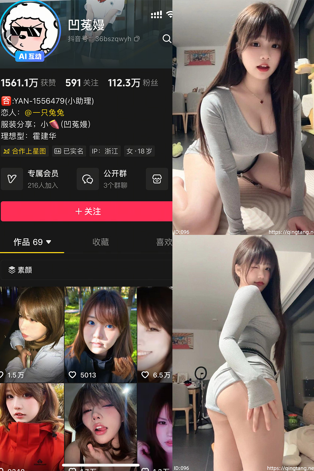 凹菟曼 轻糖乐园 NO.001期