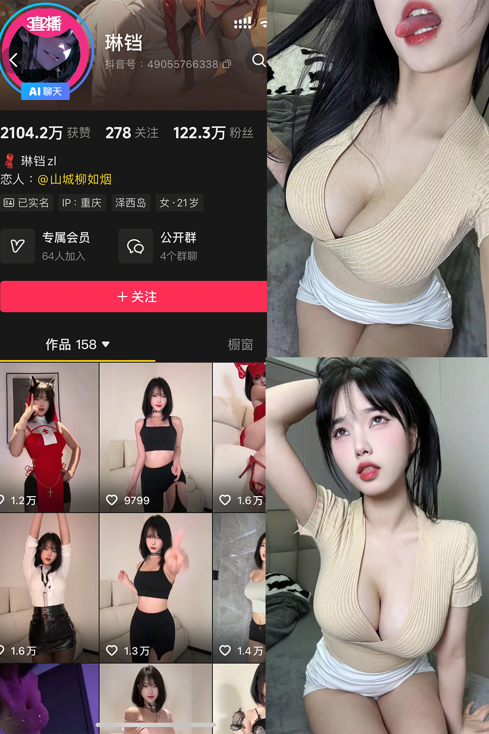 琳铛 秘语空间 NO.004期 最新至：2025.11.3