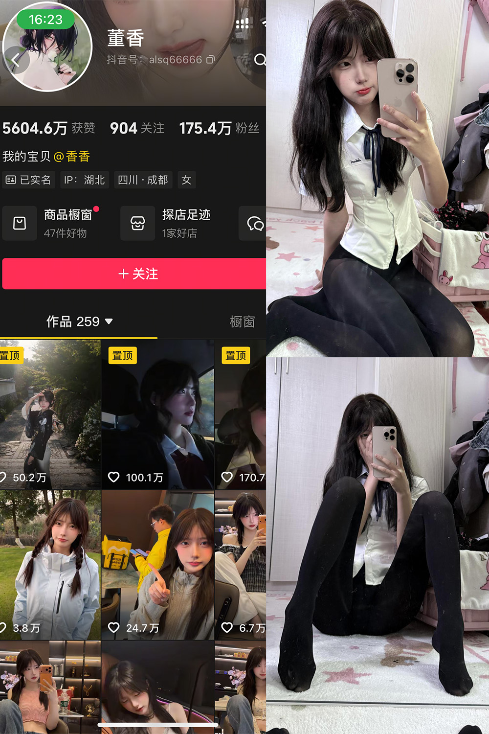 董香 秘语空间 NO.006期预览图 1 董香 秘语空间 NO.006期预览图 1