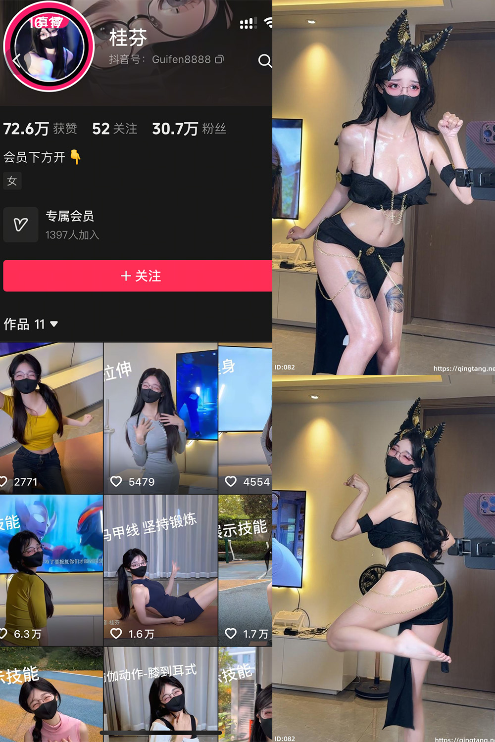 桂芬 轻糖乐园 NO.007期