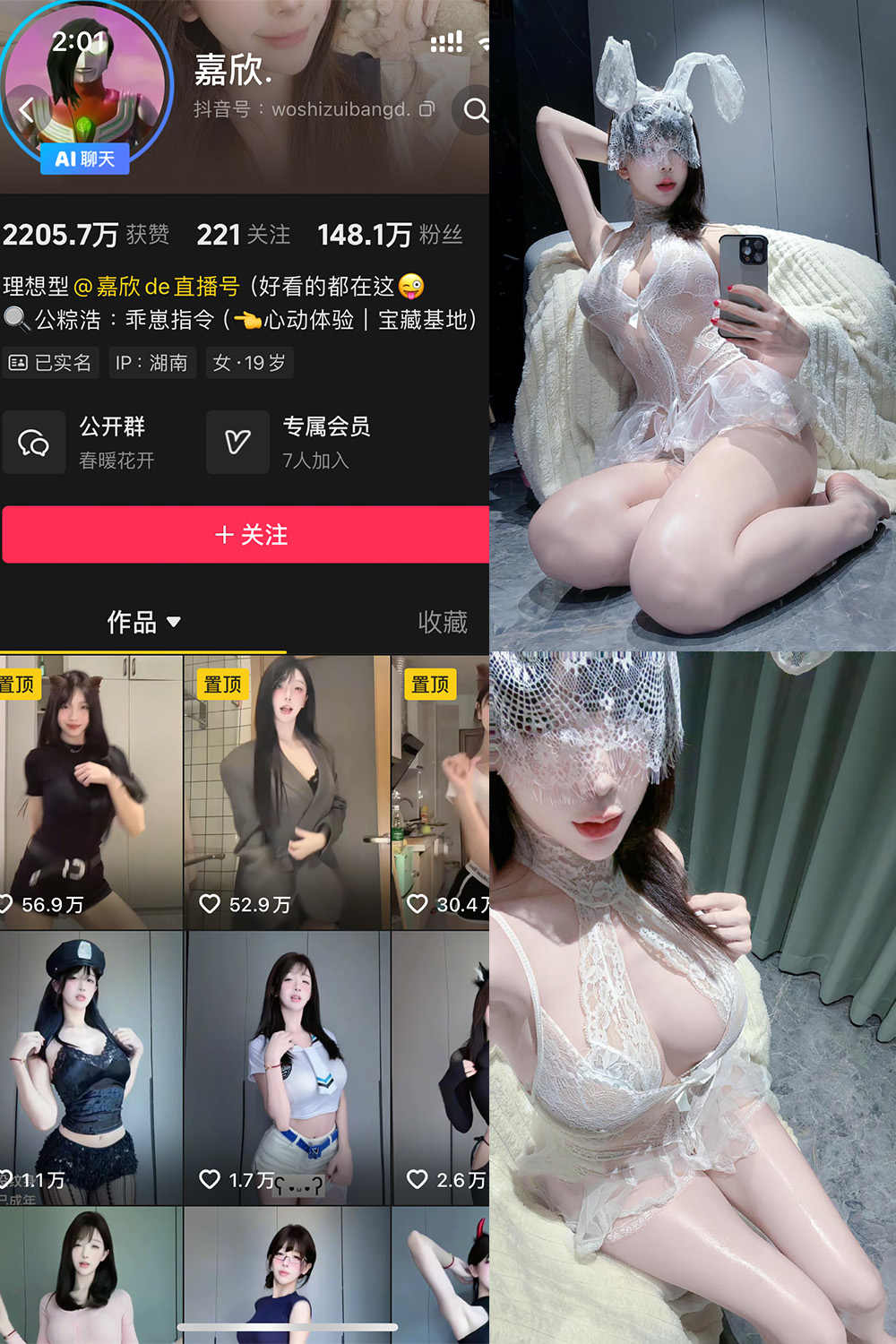 嘉欣 岛遇 NO.013 最新至：2025.11.28