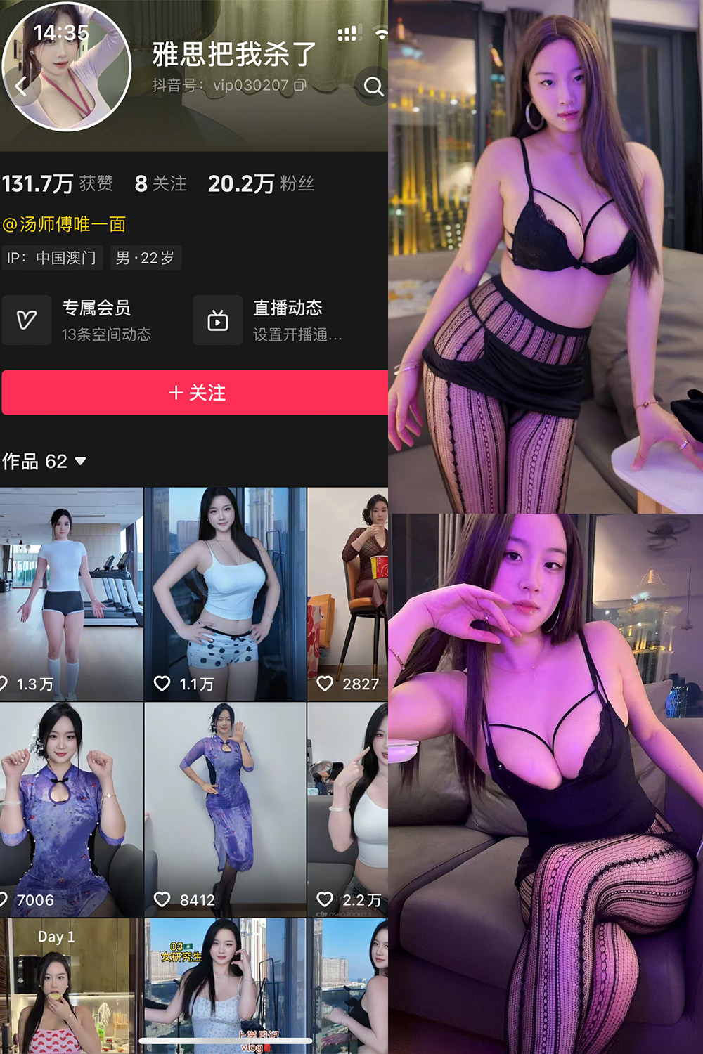 雅思把我杀了 岛遇 NO.002期