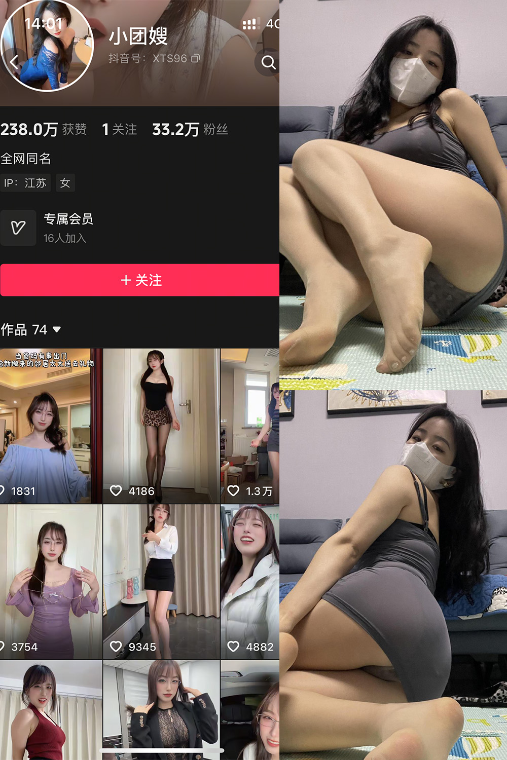 小团嫂 岛遇 NO.002期 最新至：2026.1.16