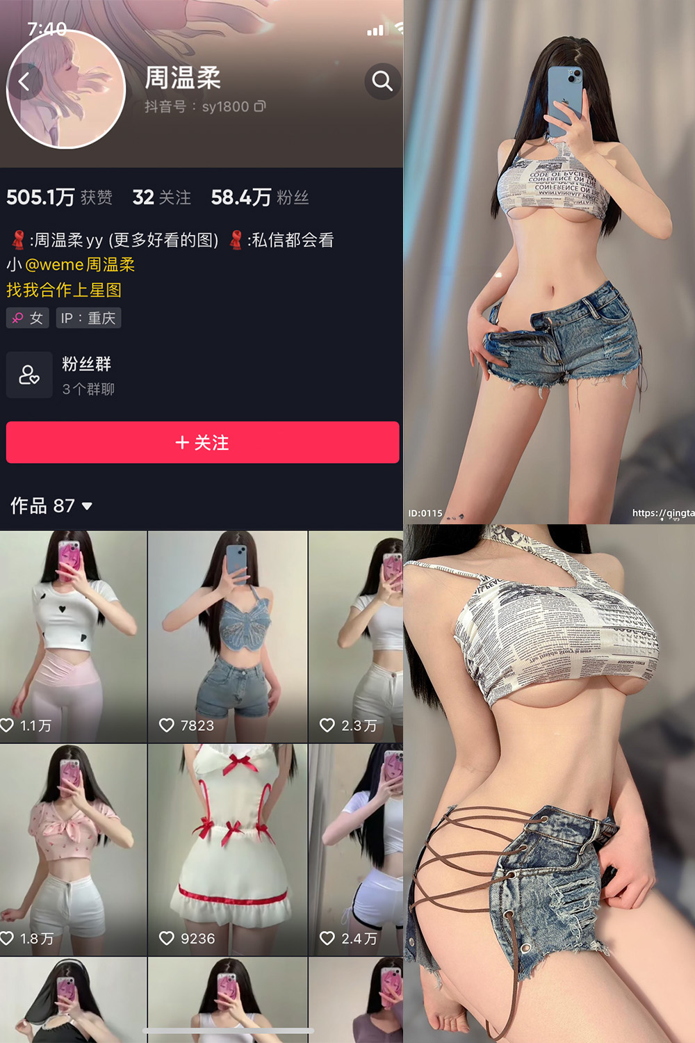 周温柔 轻糖乐园 NO.001期