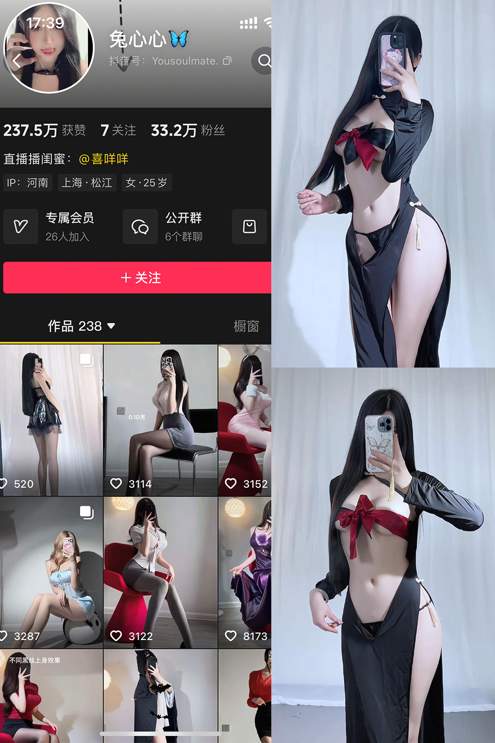 兔心心 轻糖乐园 NO.009期