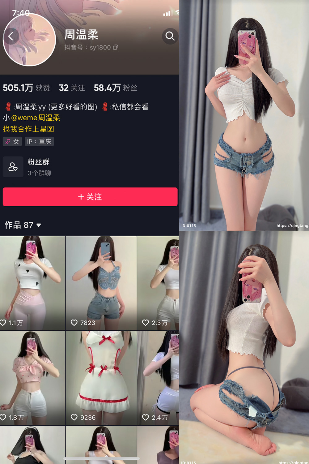 周温柔 轻糖乐园 NO.003期