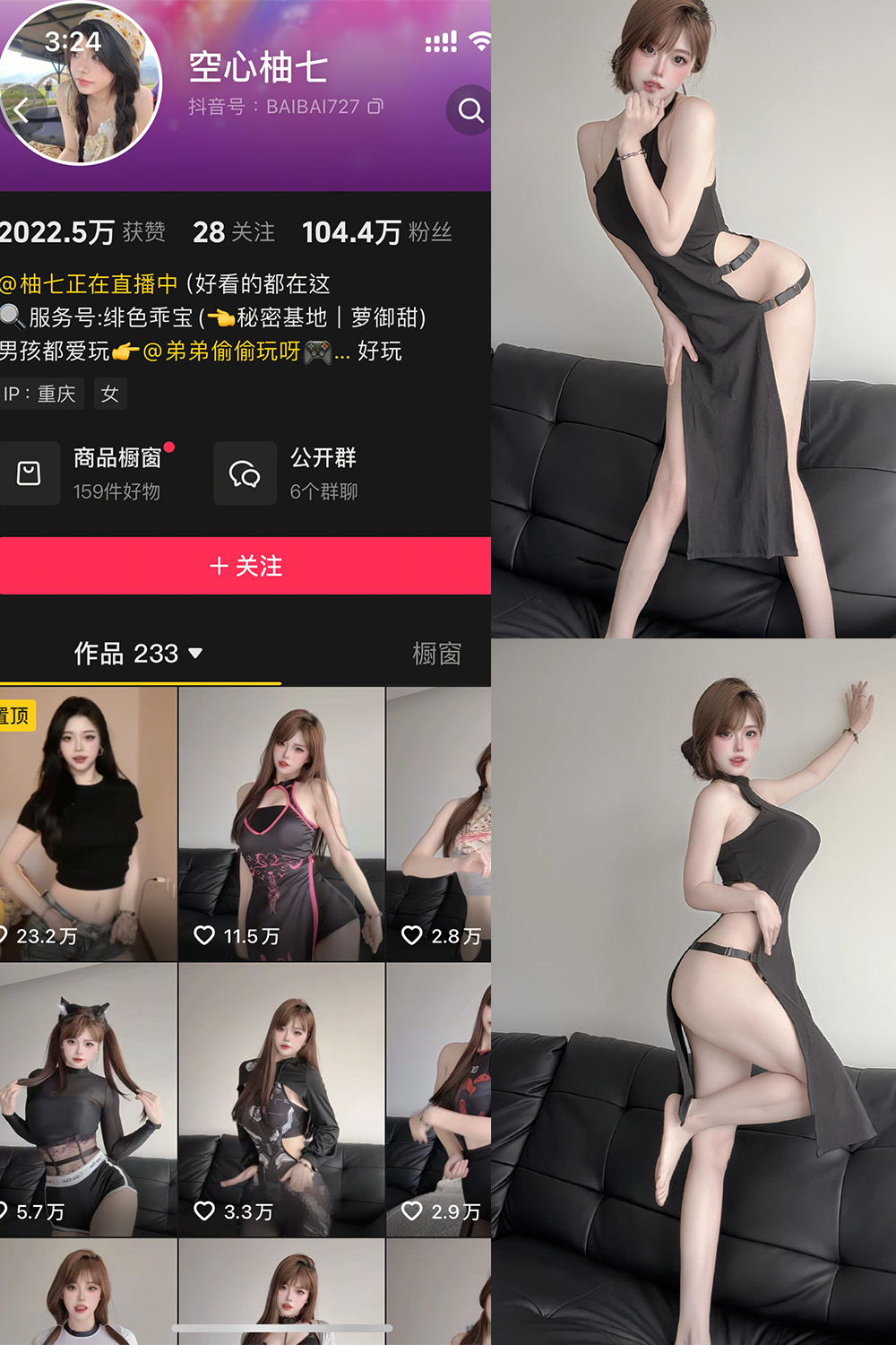 空心柚七 岛遇 NO.024期 最新至:2025.12.25预览图 1 空心柚七 岛遇 NO.024期 最新至:2025.12.25预览图 1