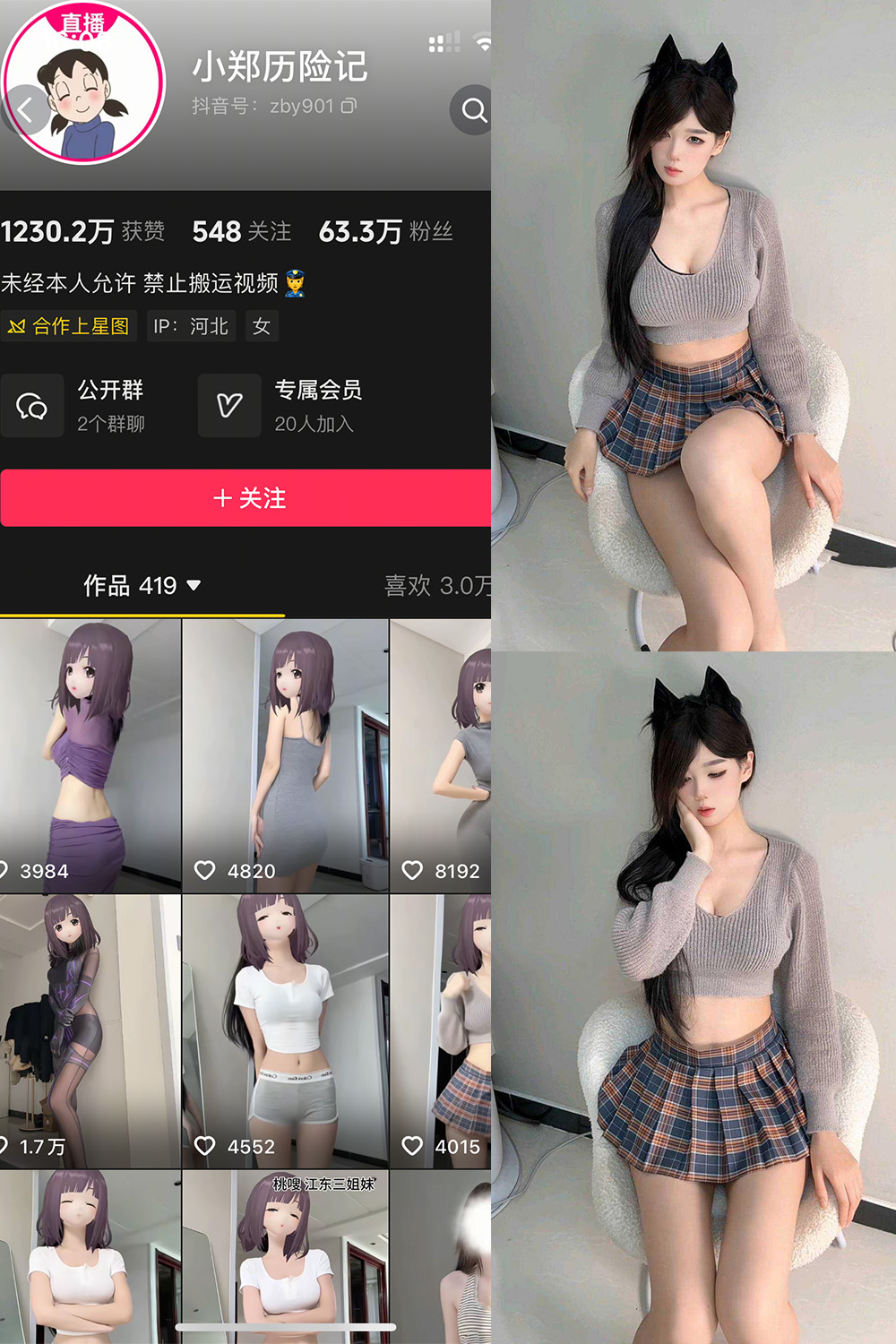 小郑历险记 岛遇 NO.002期 最新至：2025.12.27